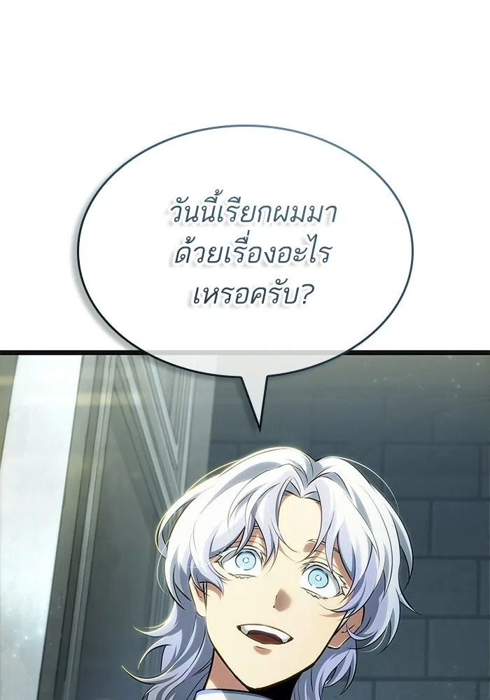 หลังวันสิ้นโลก ตอนที่ 232 รูปที่ 47