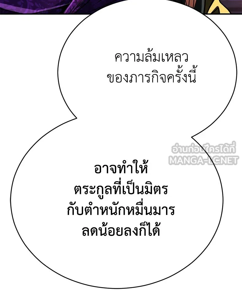 กำปั้นราชันคืนชีพ ตอนที่ 37 รูปที่ 18