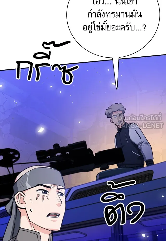 ดรูอิดแห่งสถานีโซล ตอนที่ 139 รูปที่ 9