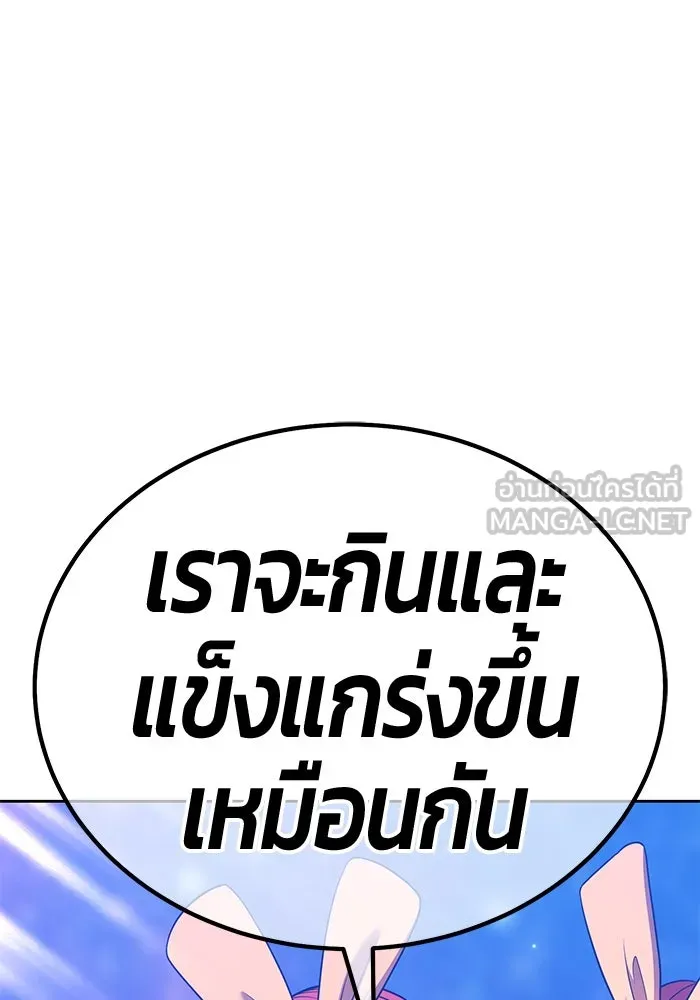 +99 ท่อนไม้พร้อมบวก ตอนที่ 13 ผู้เล่นปนเปื้อน vs พีซ (2) รูปที่ 111