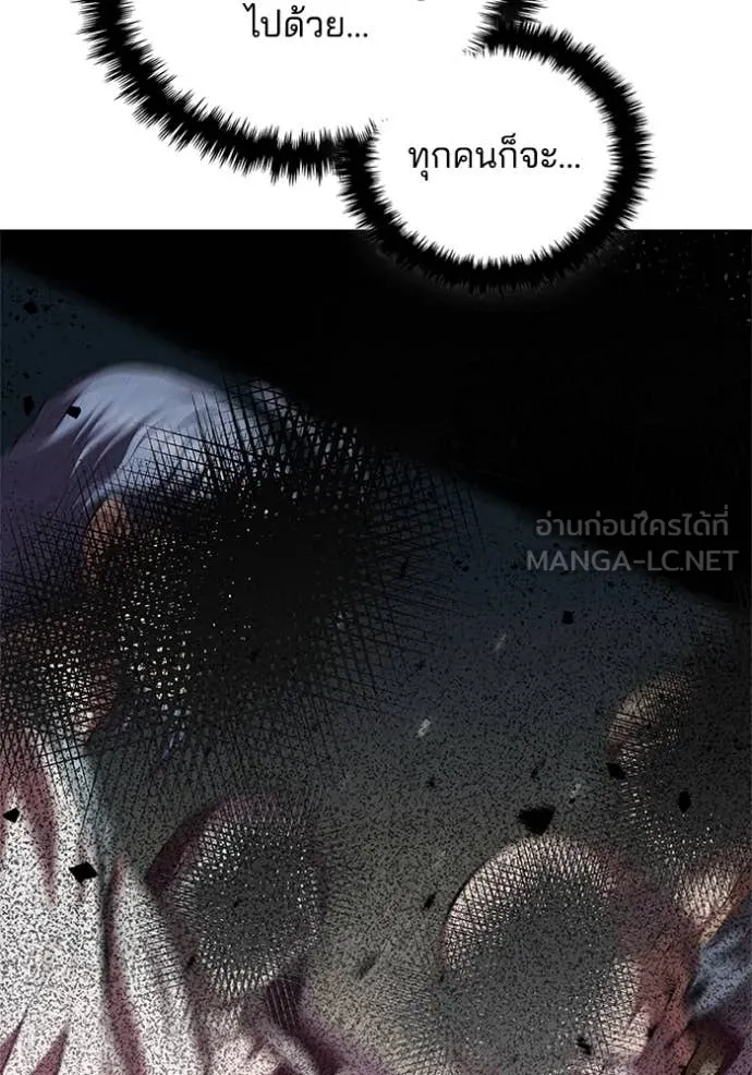 เกิดใหม่ในร่างดยุก ตอนที่ 129 รูปที่ 21