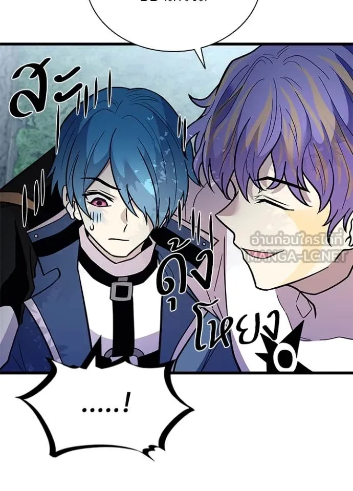 Villain to kill ตอนที่ 197 รูปที่ 137