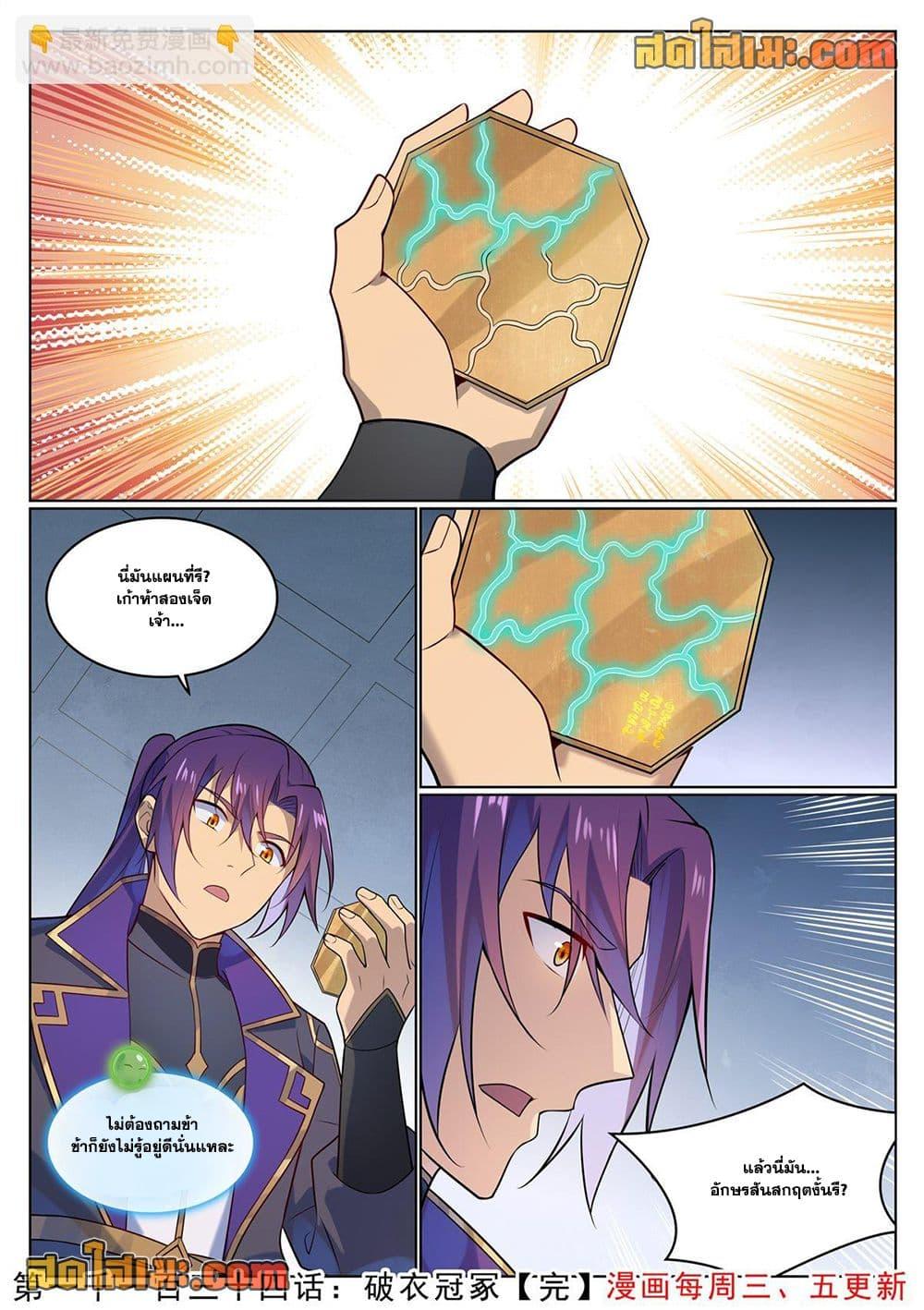 Manga-lc-com อ่านมังงะ อ่านการ์ตูน ออนไลน์ ฟรี Bailian Chengshen ตอนที่ 1 2 3 4 5 6 7 8 9 10 11 12 13 14 ฟรี ไม่มีโฆษณา Manga-lc - อ่าน มังงะ อ่าน การ์ตูน ออนไลน์ อ่านมังงะ ฟรี