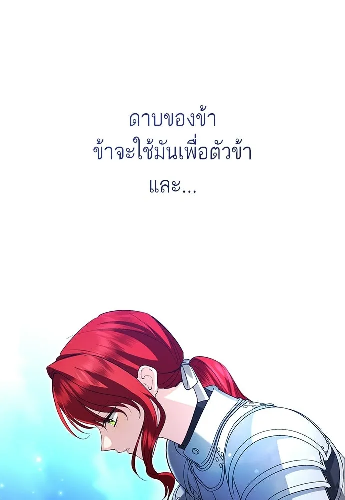 บุปผาลบคมดาบ ตอนที่ 77 รูปที่ 79