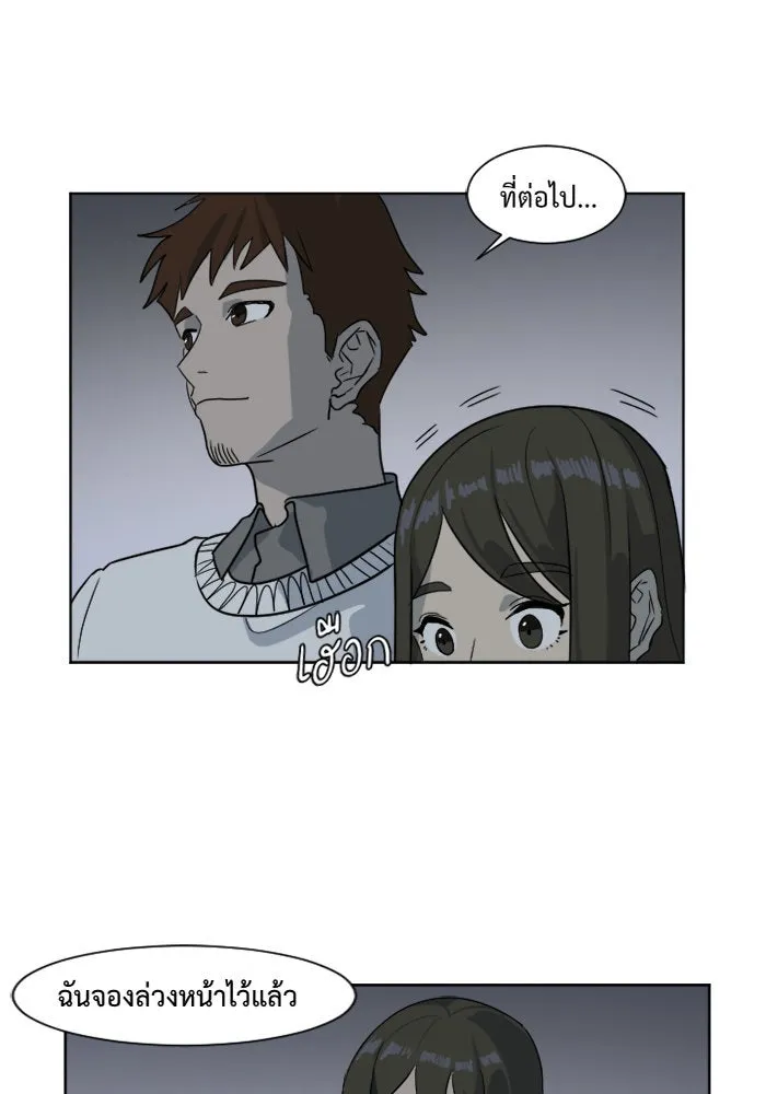 ช่วยเปลี่ยนฉันที ตอนที่ 4. ชเวโบยุน 4 รูปที่ 73