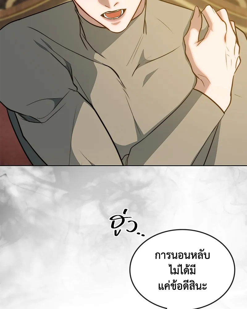 ขอบคุณที่หักหลัง ตอนที่ 33 รูปที่ 8