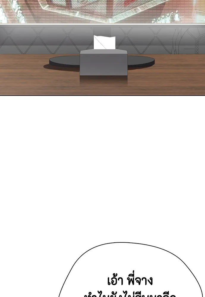 หมาหัวเน่าเก๋าเกินไป ตอนที่ 66 รูปที่ 2