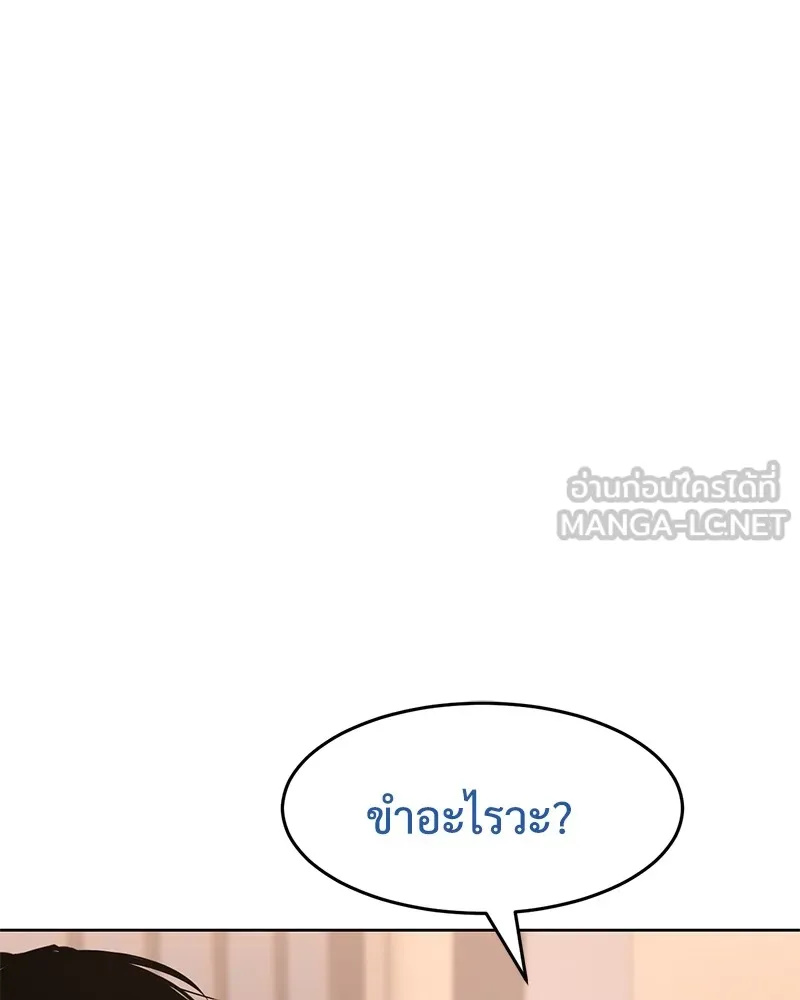 แบคXX ตอนที่ 83 รูปที่ 135