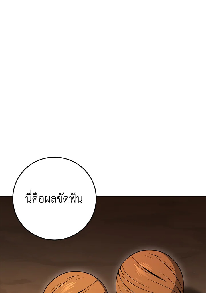 พลทหารโครงกระดูกผู้ม ตอนที่ 180 รูปที่ 129