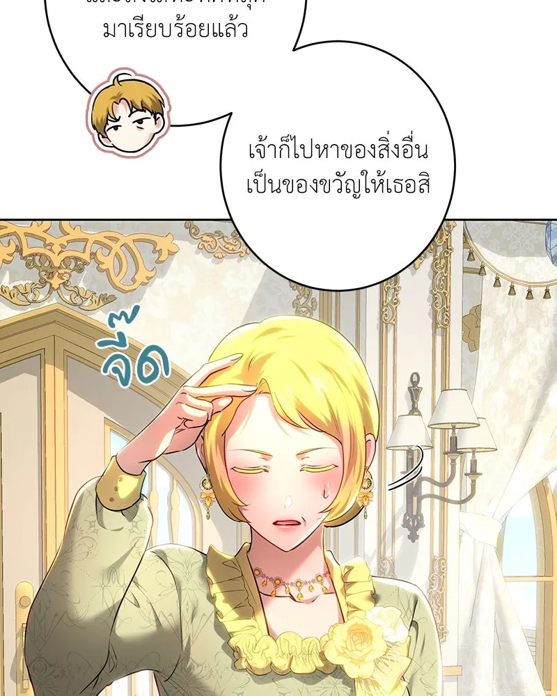 เจ้าหญิงคลั่งแห่งวังหลวง ตอนที่ 105 รูปที่ 49