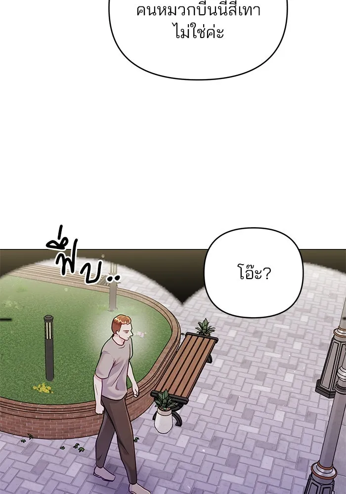 คู่มือคว้าหัวใจนายตัวร้าย ตอนที่ 48 รูปที่ 25