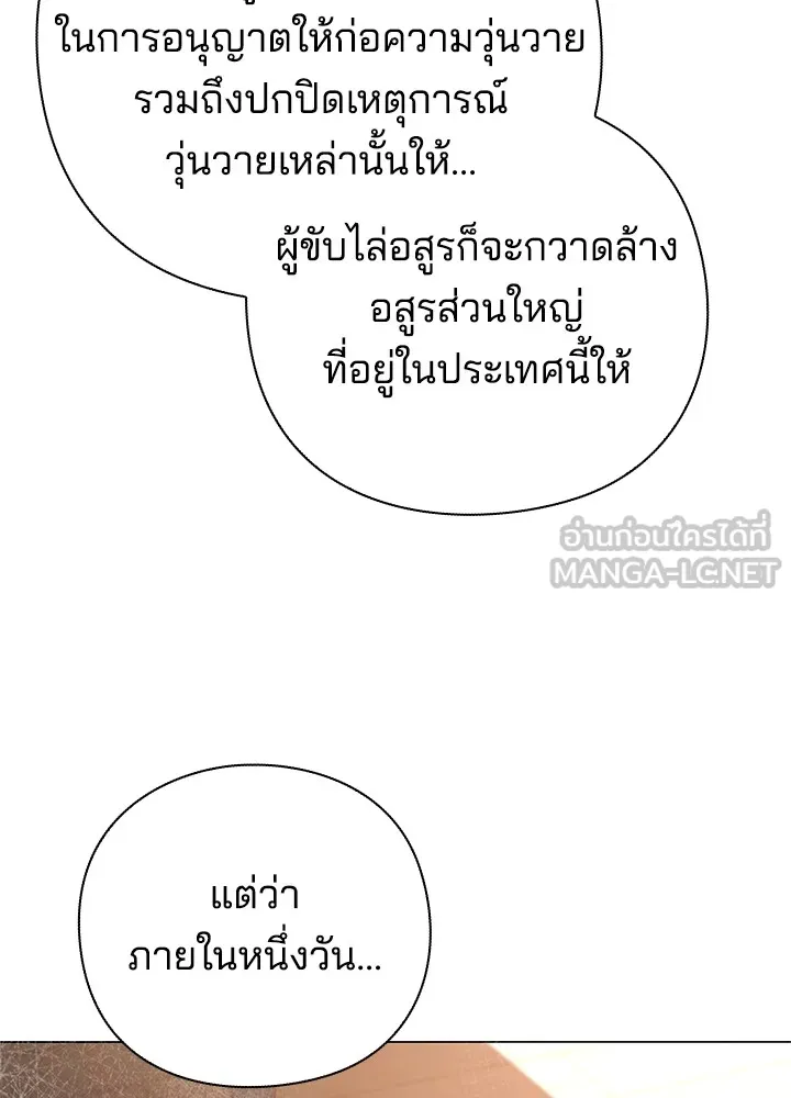 คืนแห่งโทแกบี ตอนที่ 35 รูปที่ 75