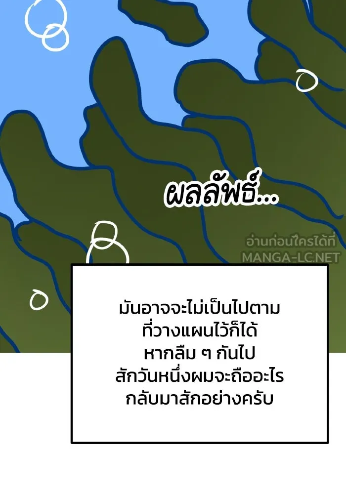 รักนี้ไม่มีรีไซเคิล ตอนที่ รีวิว รูปที่ 99