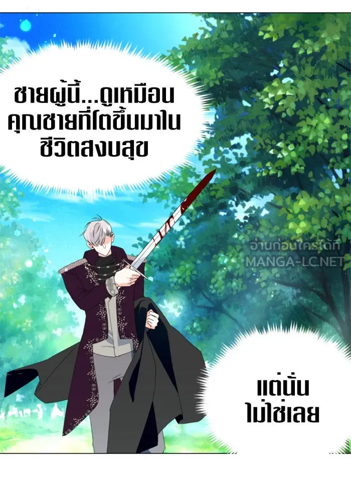 ชิงชีวิตพลิกลิขิตชะตา ตอนที่ 2 คำเล่าลือของสองสตรี (2) รูปที่ 48