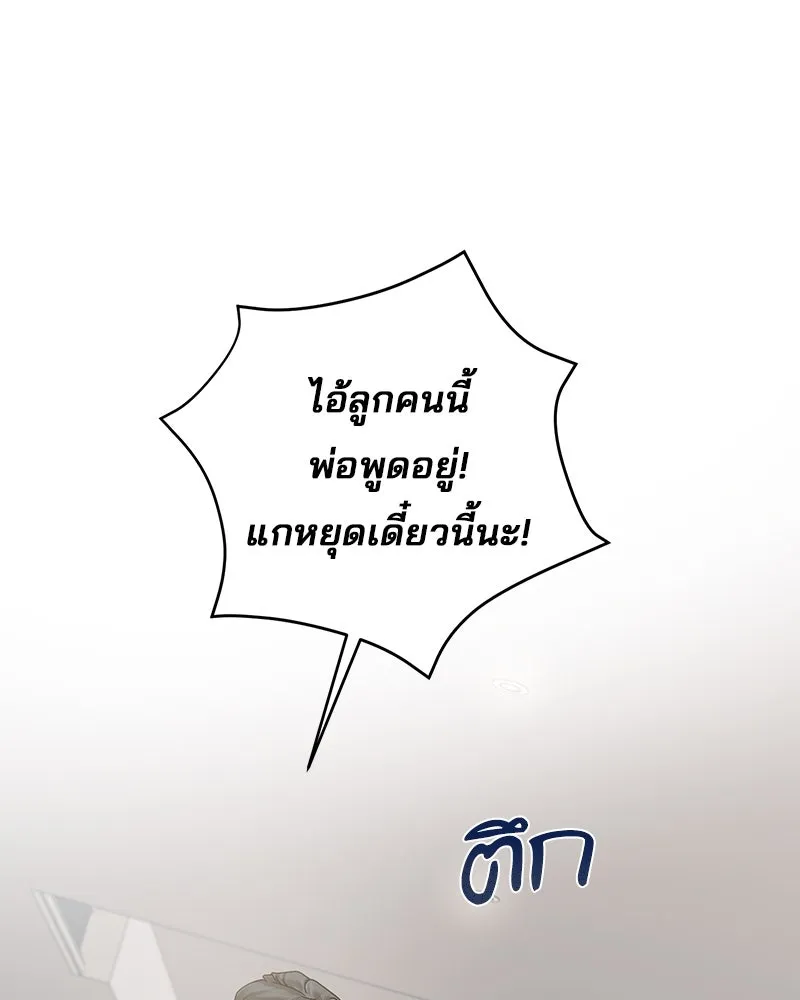 สามีที่ไม่ได้ขอ ตอนที่ 20 รูปที่ 121