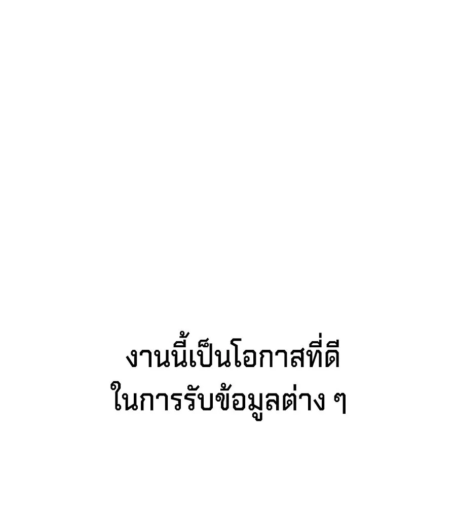 เบื้องหลังรอยยิ้มของเจ้าหญิง ตอนที่ 8 รูปที่ 13