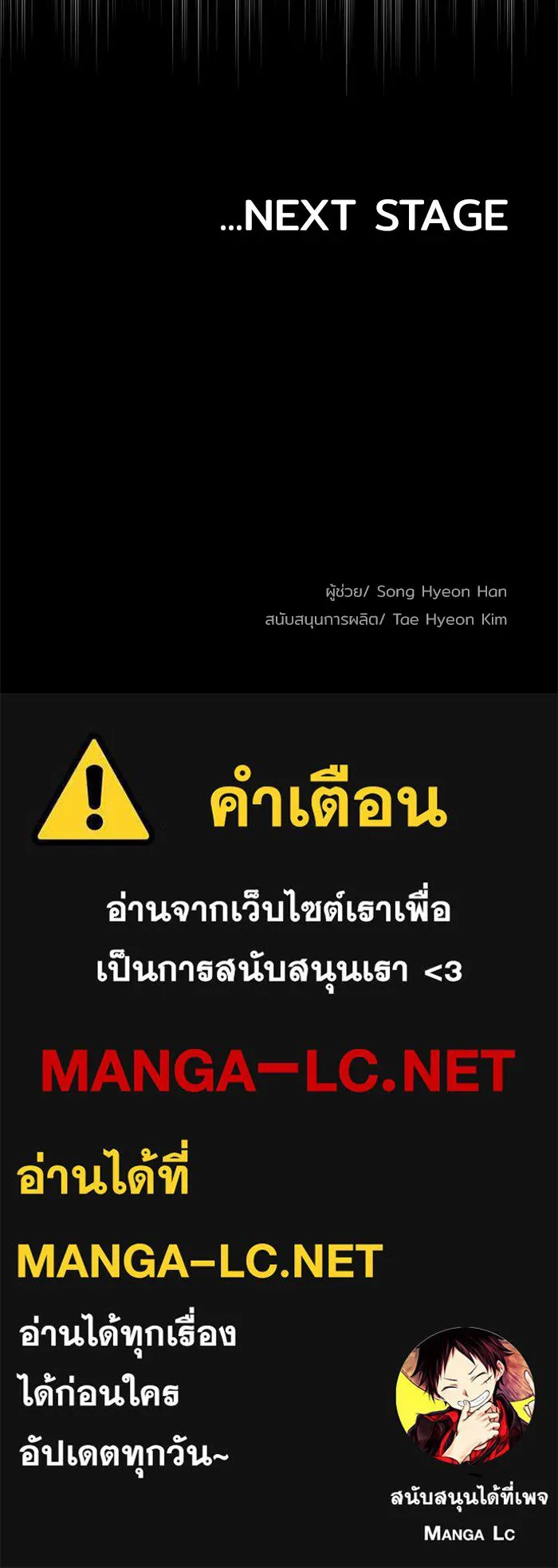 เส้นทางสู่เทพมาร ตอนที่ 5 รูปที่ 190