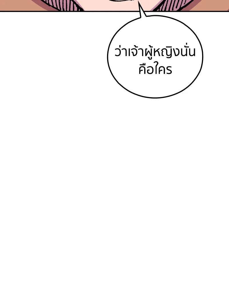 เคลวาเทส อสูรจอมราชัน ตอนที่ 22 การเคลื่อนทัพของบอเรท (1) รูปที่ 44