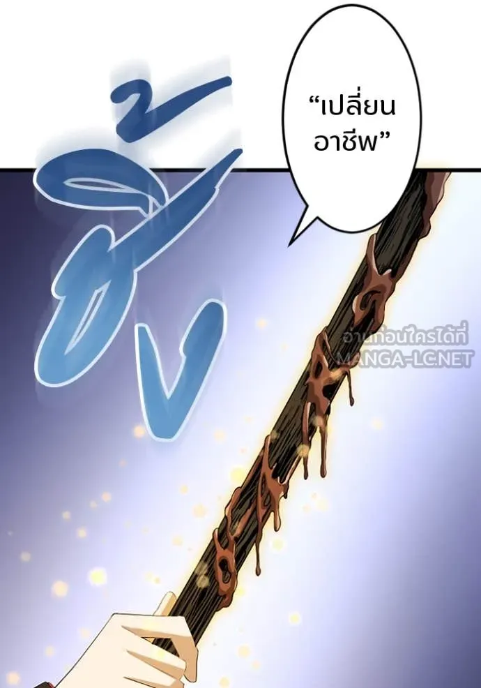 โคตรอาวุธลับ ตอนที่ 38 รูปที่ 55