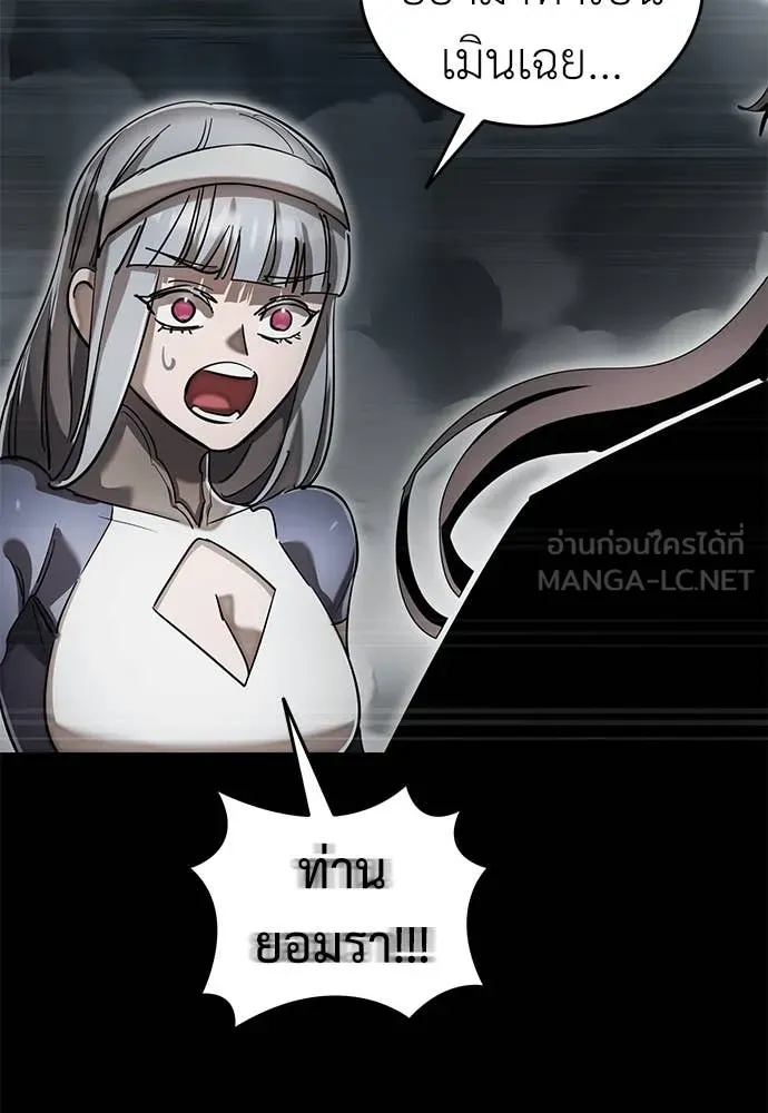 ยมราชลงทัณฑ์ ตอนที่ 92 รูปที่ 84