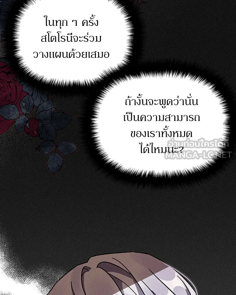 โอ้ ศัตรูที่รัก ตอนที่ 9 รูปที่ 42