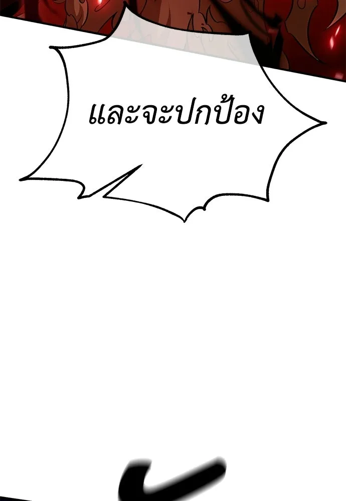ไอ้เพลเยอร์นั่น ฉันฆ่ามันเอง ตอนที่ 89 รูปที่ 196