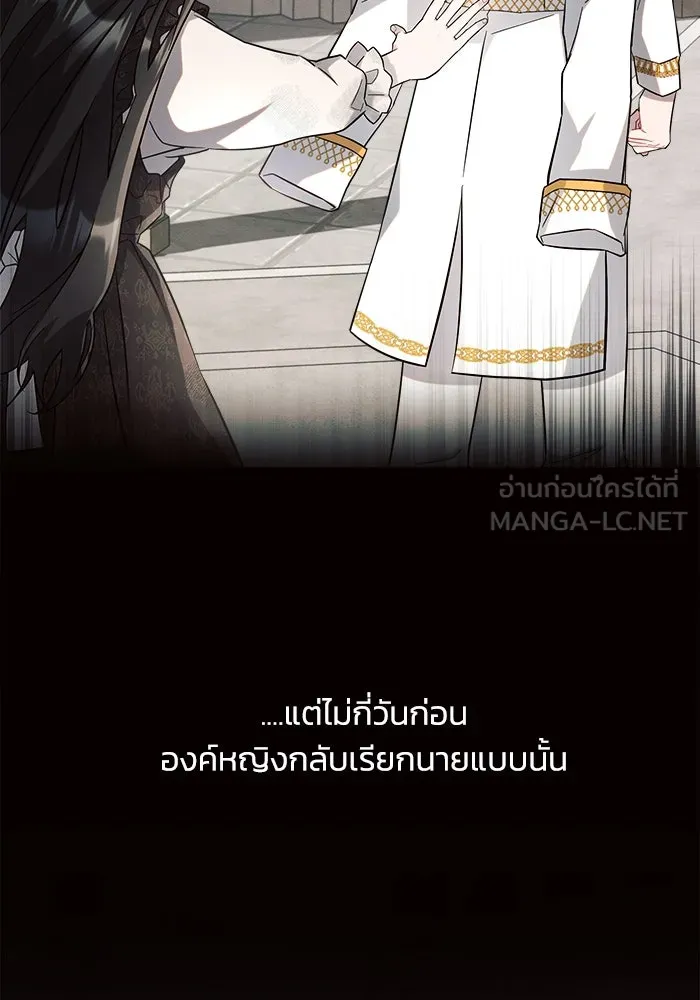 แอชสตาร์ต ตอนที่ 5 รูปที่ 108