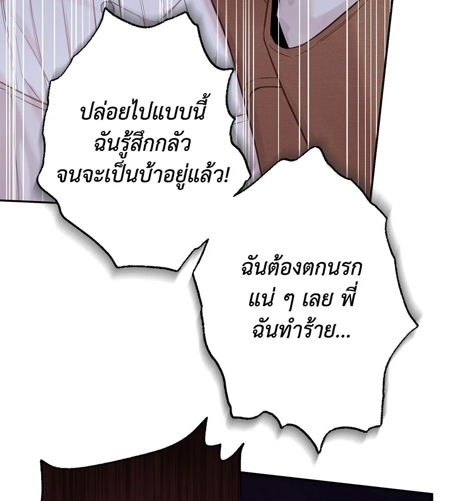 บาสเตียน ตอนที่ 22 รูปที่ 43