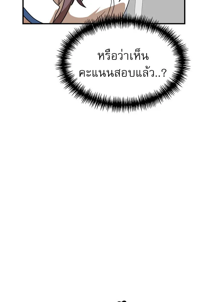 Double Click ตอนที่ 48 รูปที่ 74