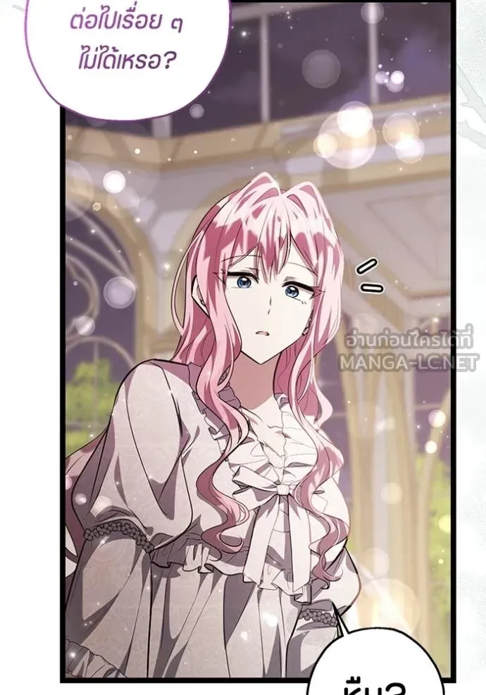 ป๊ะป๋าขา หนูลาแล้ว ตอนที่ 77 รูปที่ 5