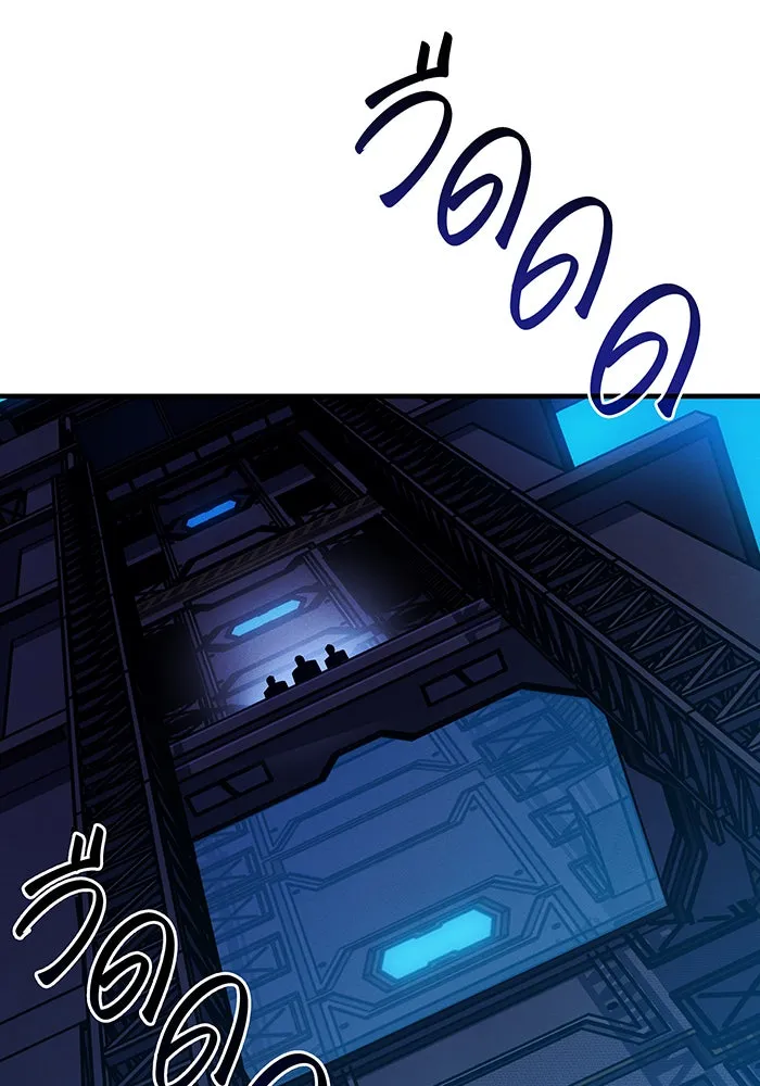 เกิดใหม่พร้อมพลังแห่งราชัน ตอนที่ 94 รูปที่ 173