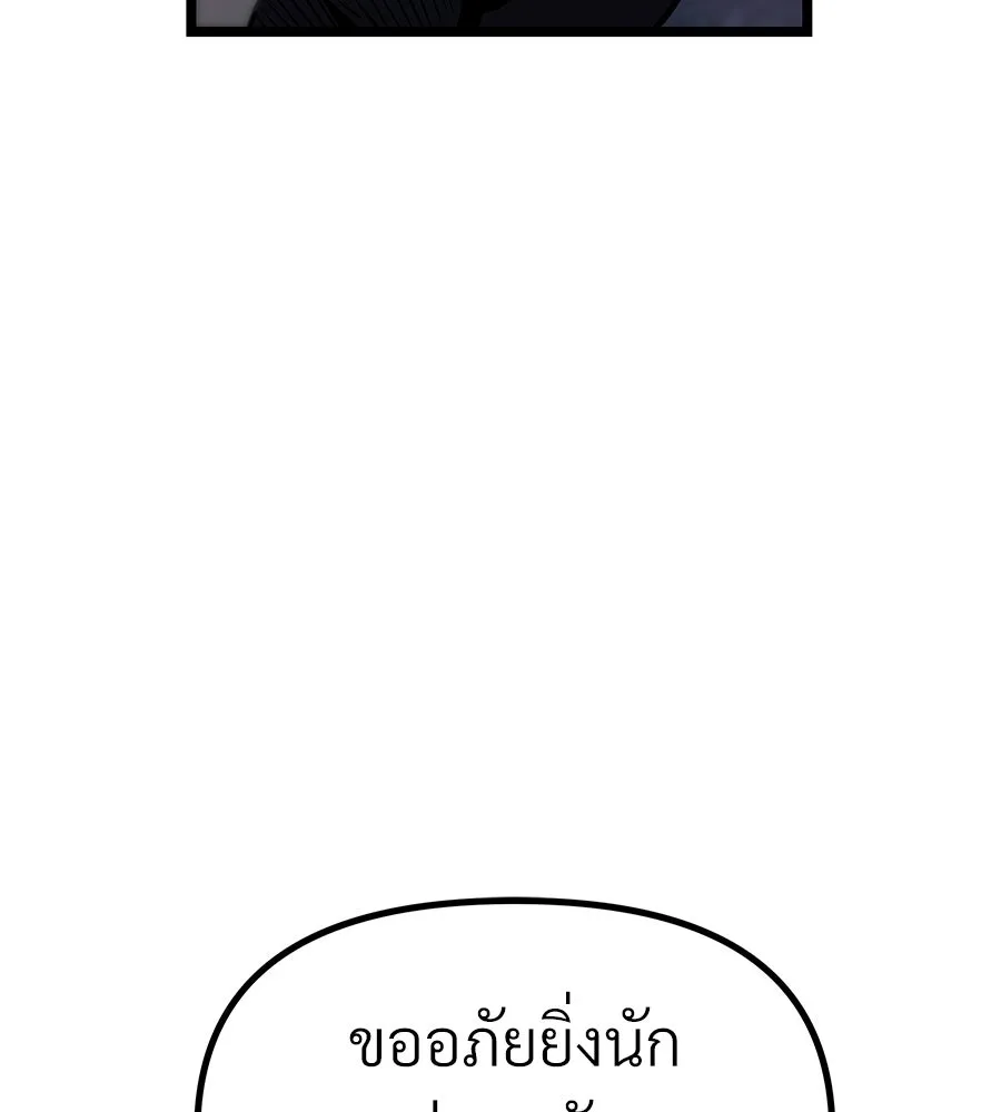 จอมเวทคนเลี้ยงแกะ ตอนที่ 28 รูปที่ 14