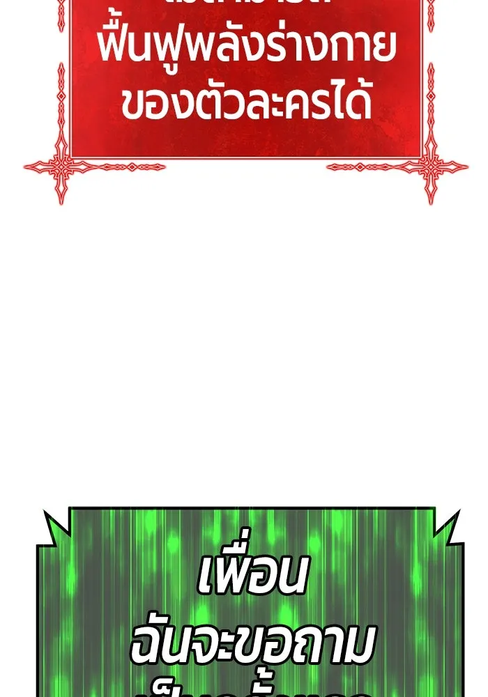 +99 ท่อนไม้พร้อมบวก ตอนที่ 75 รูปที่ 13