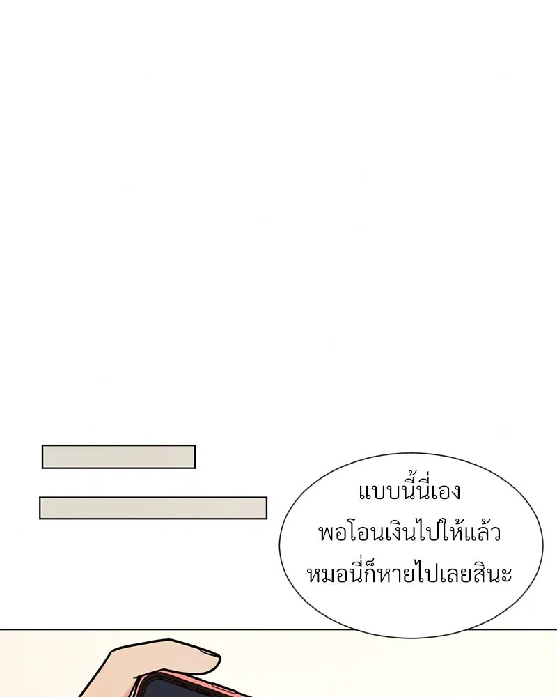 Level One Dreamersbrผู้ชนะรักนี้ต้องเป็น ตอนที่ 4 รูปที่ 7