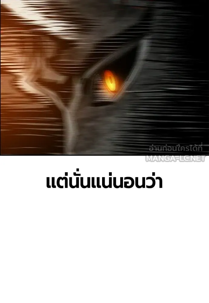 Jungle Juice ตอนที่ 196 รูปที่ 110