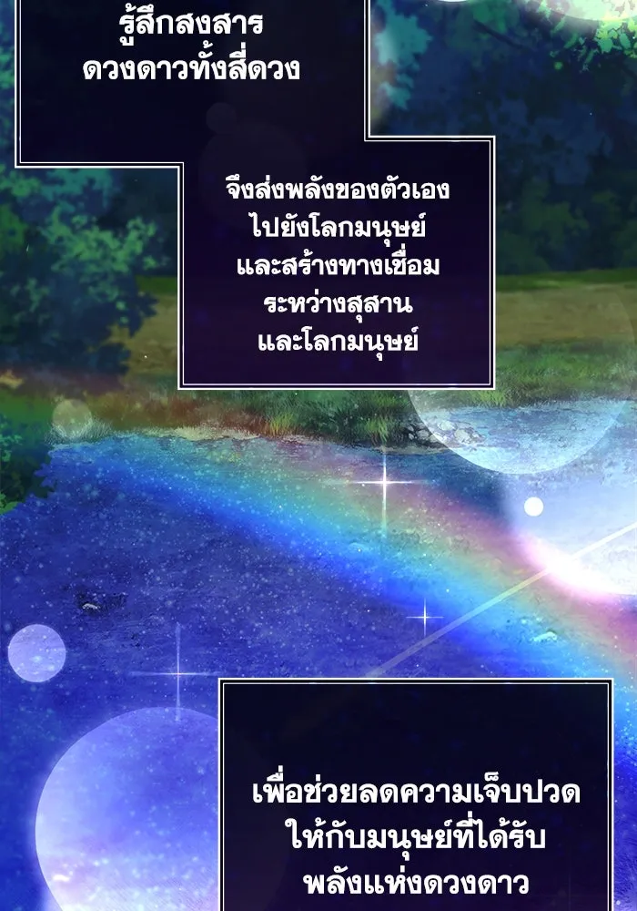 ชีวิตใหม่ในตระกูลมือสังหาร ตอนที่ 9 รูปที่ 64