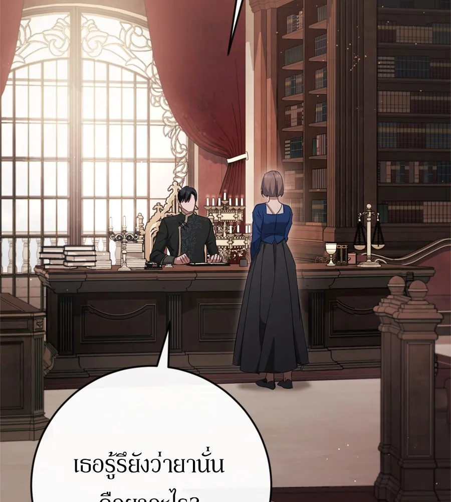 เบื้องหลังรอยยิ้มของเจ้าหญิง ตอนที่ 43 รูปที่ 44