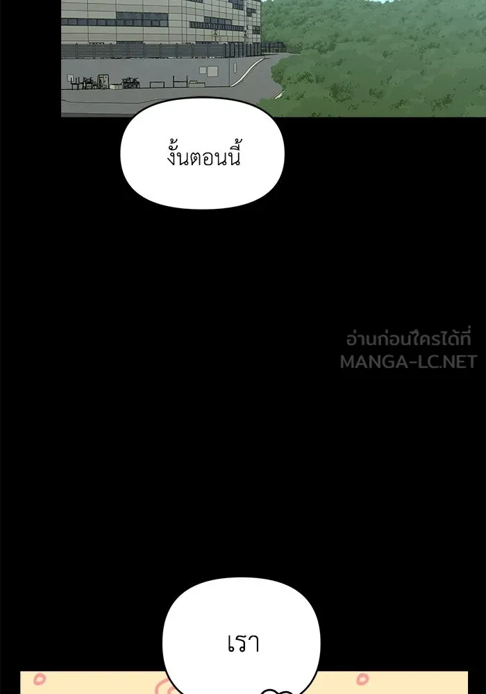 เพื่อนกันมันส์เกิน ตอนที่ 80 รูปที่ 6