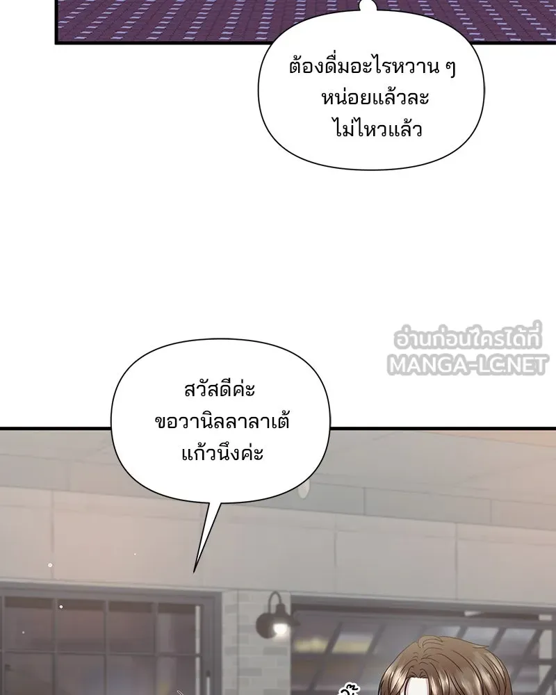 สามีที่ไม่ได้ขอ ตอนที่ 29 รูปที่ 36