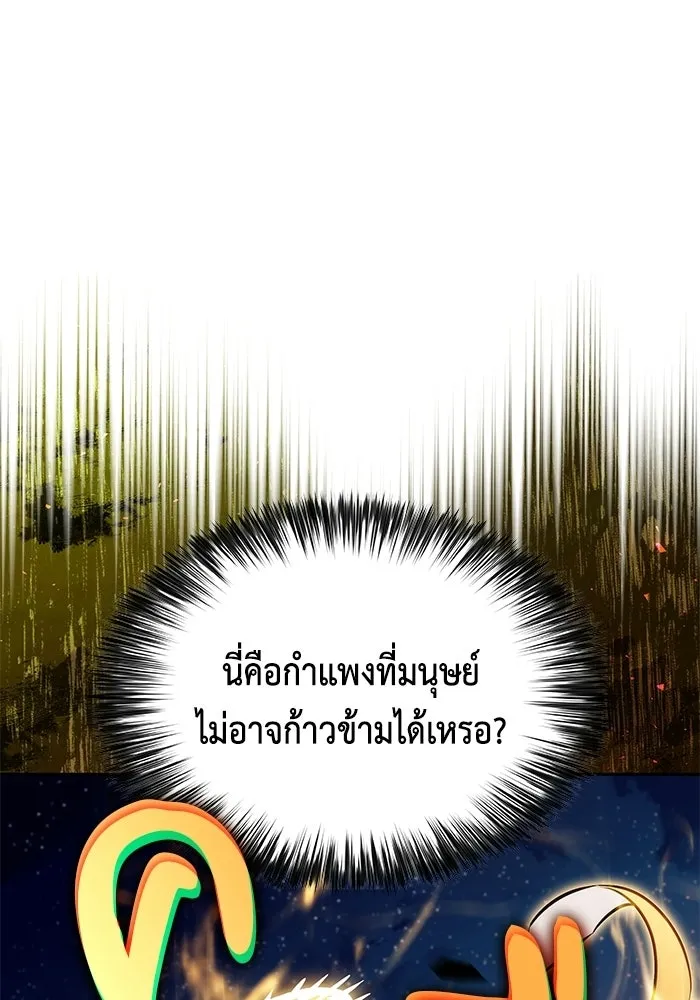ลูกชายคนเล็กของดยุกคือมือสังหาร ตอนที่ 105 รูปที่ 125