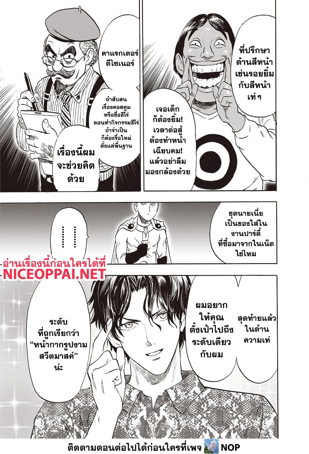 Manga-lc-com อ่านมังงะ อ่านการ์ตูน ออนไลน์ ฟรี One Punch Man ตอนที่ 1 2 3 4 5 6 7 8 9 10 11 12 13 14 ฟรี ไม่มีโฆษณา Manga-lc - อ่าน มังงะ อ่าน การ์ตูน ออนไลน์ อ่านมังงะ ฟรี