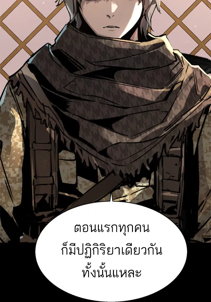 พี่ชายสายบอดี้การ์ด ตอนที่ 210 รูปที่ 124