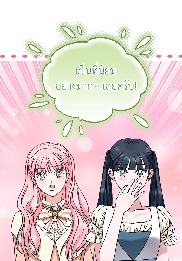 ครอบครัวพรรค์นั้น ฉันไม่มีวันกลับไป ตอนที่ 24 รูปที่ 68