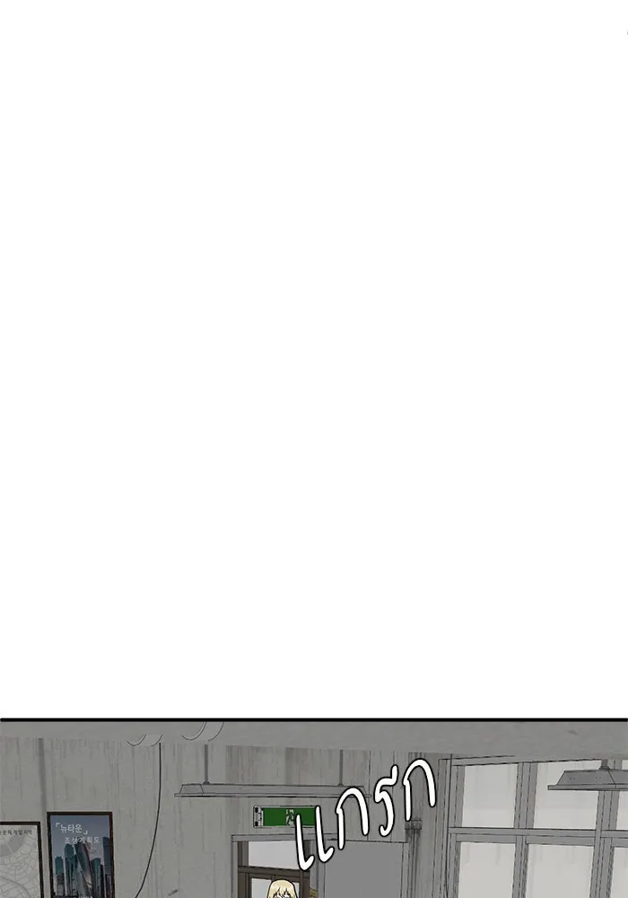 ช่วยเปลี่ยนฉันที ตอนที่ 99. เอเดน 19 รูปที่ 11