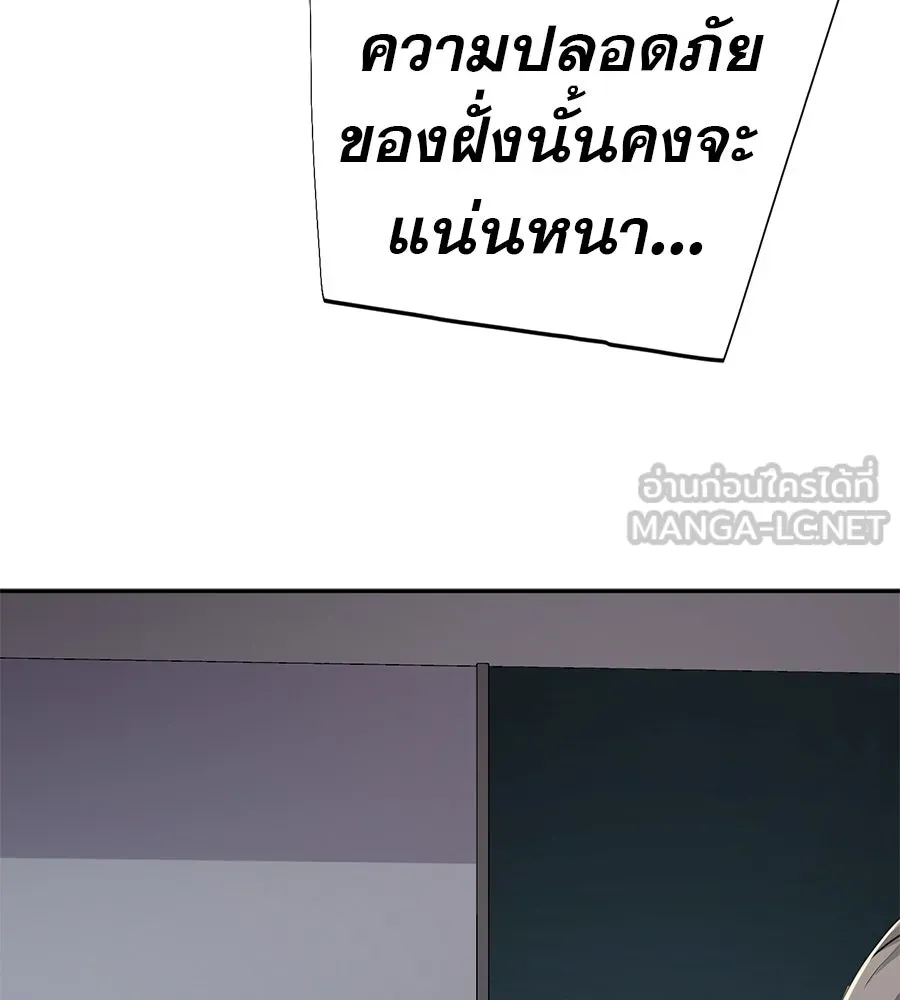 คอลเซ็นเตอร์เปลี่ยนชีวิต ตอนที่ 68 กับดัก รูปที่ 204