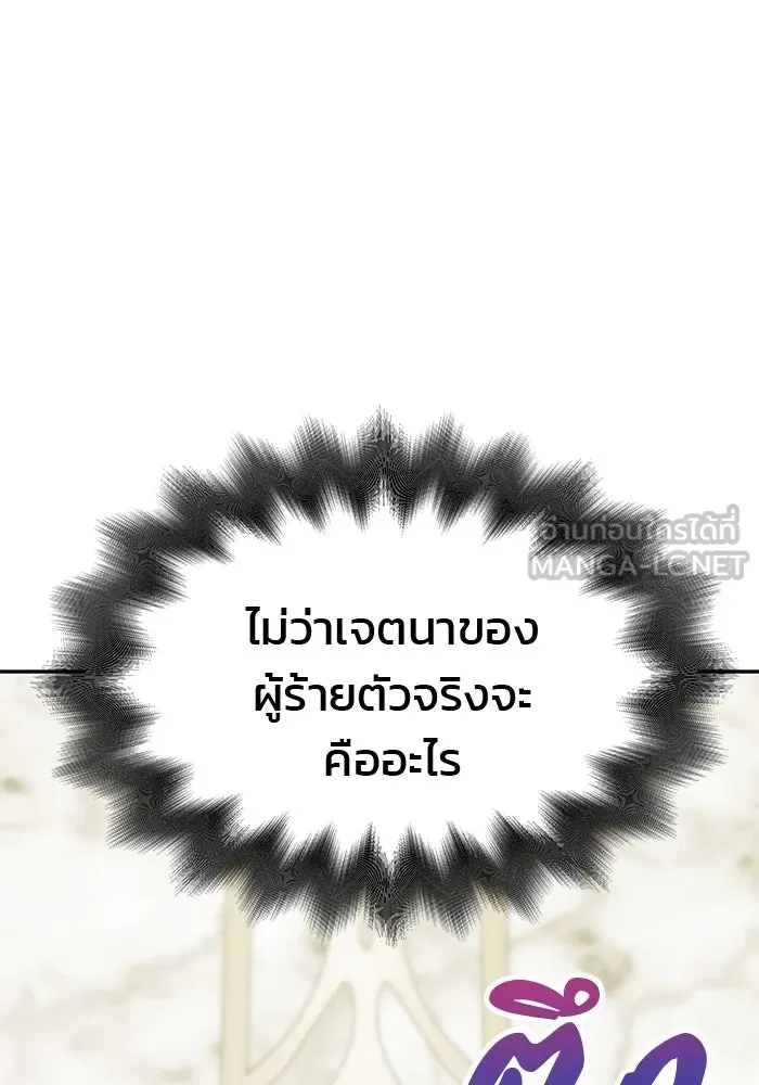 เกมรักจับสามี ตอนที่ 38 รูปที่ 105