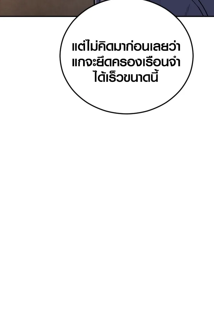 อาชญากรวัยเยาว์ ตอนที่ 66 น่ารังเกียจ รูปที่ 165