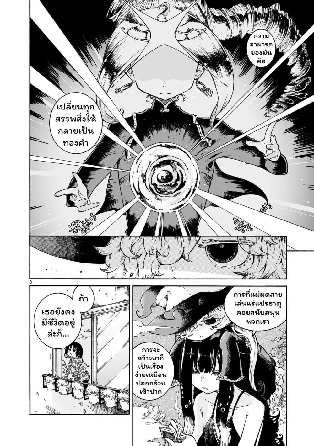 Manga-lc-com อ่านมังงะ อ่านการ์ตูน ออนไลน์ ฟรี Majo to Kyurasu ตอนที่ 1 2 3 4 5 6 7 8 9 10 11 12 13 14 ฟรี ไม่มีโฆษณา Manga-lc - อ่าน มังงะ อ่าน การ์ตูน ออนไลน์ อ่านมังงะ ฟรี