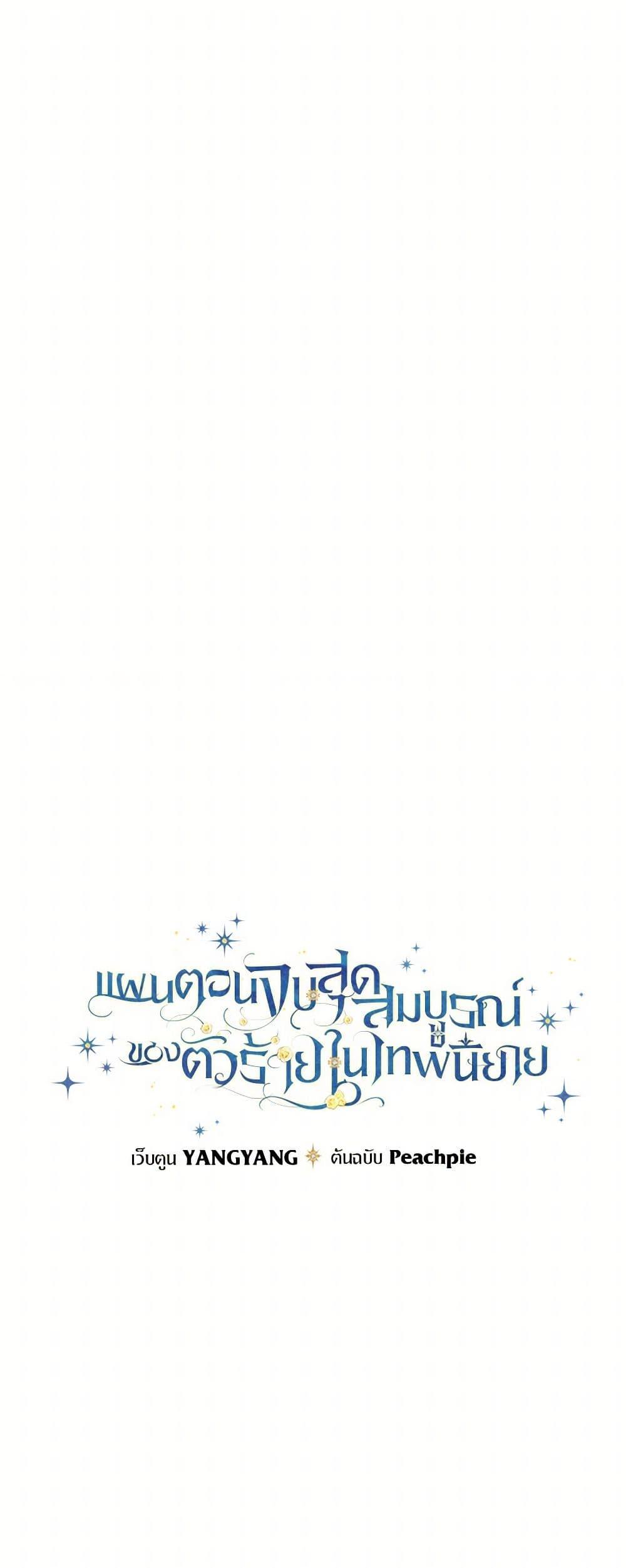 Manga-lc-com อ่านมังงะ อ่านการ์ตูน ออนไลน์ ฟรี The Perfect Plan for a Fairy-Tale Ending ตอนที่ 1 2 3 4 5 6 7 8 9 10 11 12 13 14 ฟรี ไม่มีโฆษณา Manga-lc - อ่าน มังงะ อ่าน การ์ตูน ออนไลน์ อ่านมังงะ ฟรี