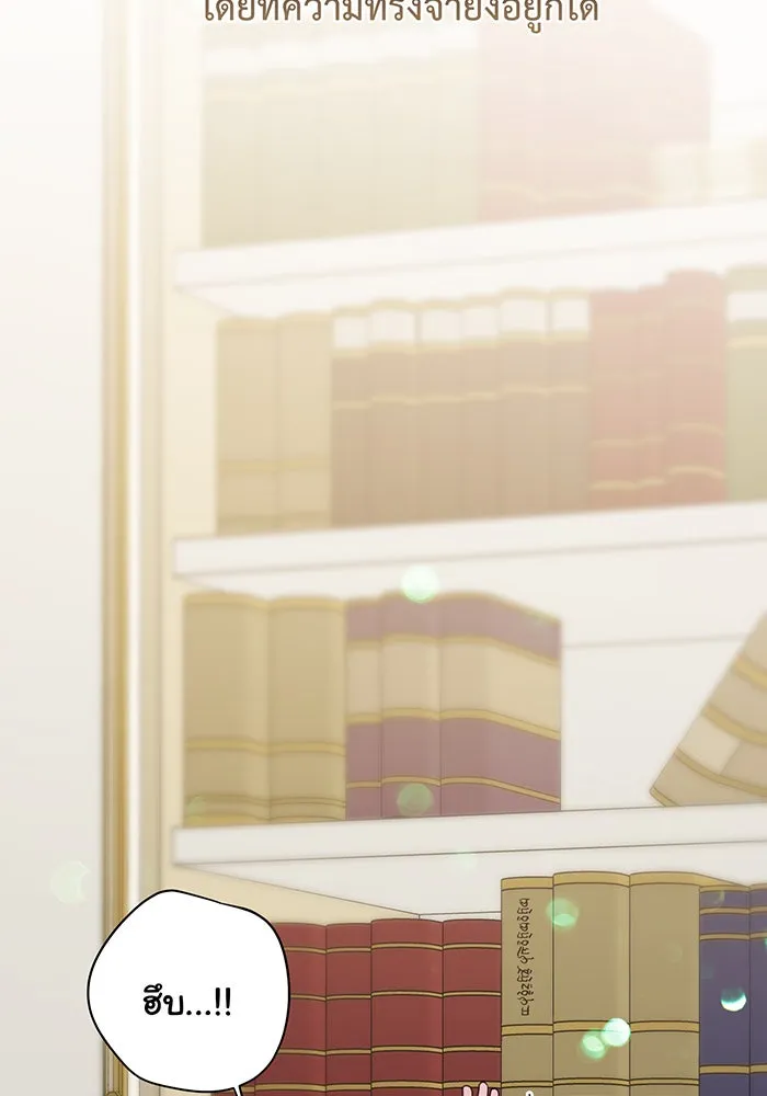 หนูน้อยทรราช ตอนที่ 54 รูปที่ 112